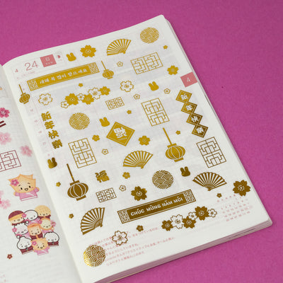 HS043 | Year Of The Rabbit - Gold Accent Transparent Foil Stickers