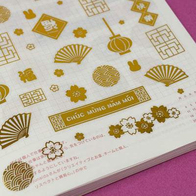 HS043 | Year Of The Rabbit - Gold Accent Transparent Foil Stickers