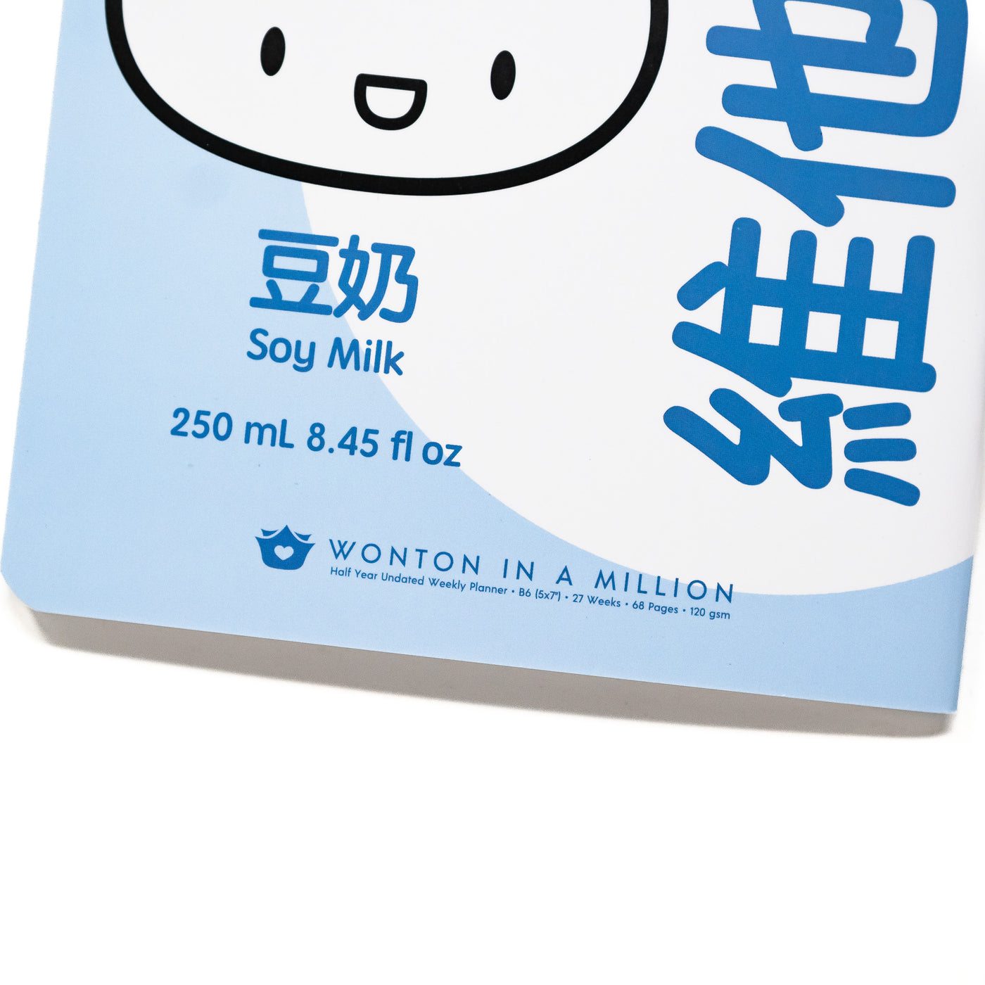 Soy Milk - Undated 6-Month Weekly Planner (B6)