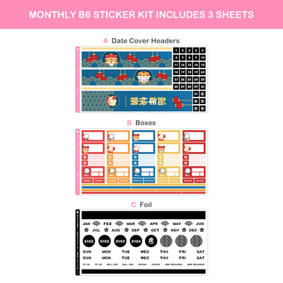 MBSK048 | Year Of The Tiger Monthly Sticker Kit (B6)
