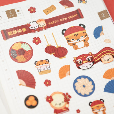 Year Of The Tiger Washi Stickers