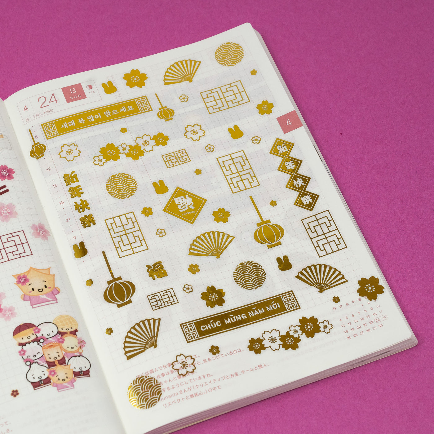 Year Of The Rabbit - Gold Accent Transparent Foil Stickers