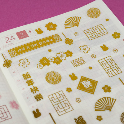 Year Of The Rabbit - Gold Accent Transparent Foil Stickers